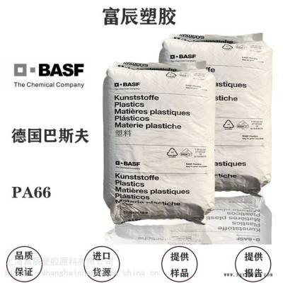 批發(fā)原包 PA66德國巴斯夫 1403-2 熱穩(wěn)定 玻璃織物增強