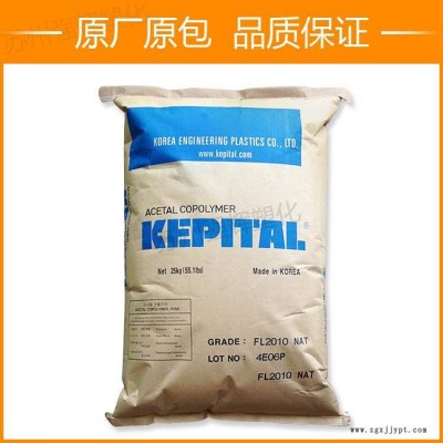 瑞元POM F25-03H韓國(guó)工程塑料 高剛耐磨 抗蠕變性 食品級(jí)pom原料
