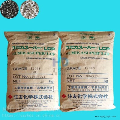 供應LCP日本住友化學SV6808LB耐高溫液晶聚合物