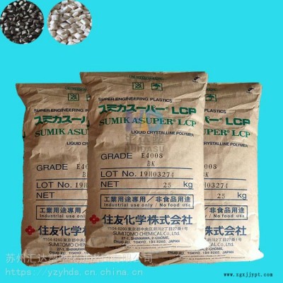 主營LCP日本住友化學E4205L長玻璃纖維低粘度液晶聚合物