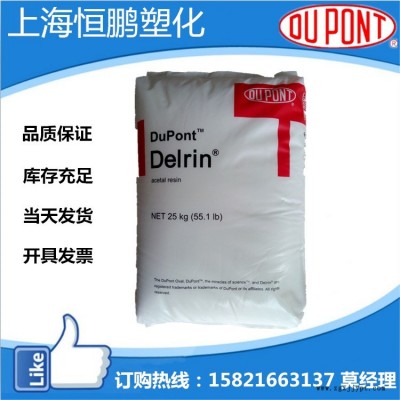高剛性 耐老化POM/美國(guó)杜邦/100af 用于管材板材