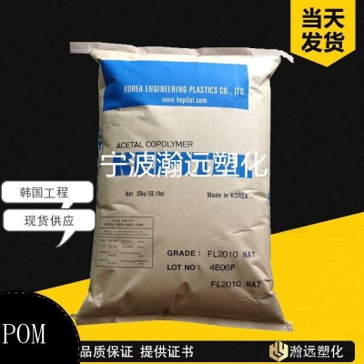 現(xiàn)貨供應(yīng)POM/韓國工程/F20-03 耐高溫 耐磨 電氣/電子應(yīng)用領(lǐng)域,大型家用電器和小型家用電器,汽車領(lǐng)域的應(yīng)用