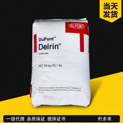 高剛性 高強度POM 美國杜邦510GR NC000