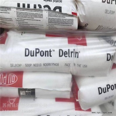 POM美國杜邦Delrin511DPNC010尺寸穩定性良好