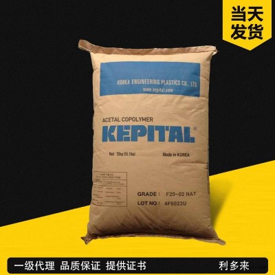 POM FG2020 韓國工程塑料 玻璃纖維增強材料 20