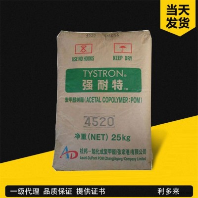 POM 4010/日本旭化成 注塑 高沖擊強度高延伸率安全帶部件標準高抗通用 家用電器