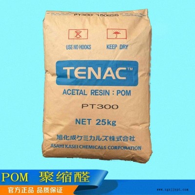 現 貨POM/日本旭化成/AK751 注塑級 擠出級 耐 磨級 汽車部件 塑料原料
