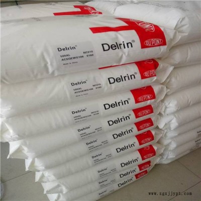 Delrin911DPNC010美國杜邦POM良好的尺寸穩定性