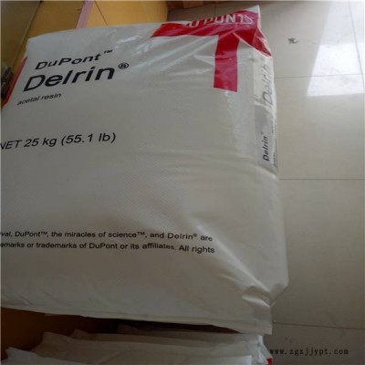 Delrin527UVBK701美國杜邦POM工程工業配件