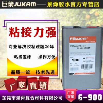 粘泡沫用膠水，保麗龍膠粘劑