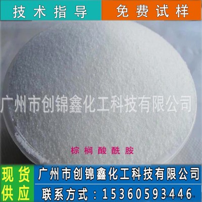現貨批發 荷蘭進口高純植物油脂棕櫚酸酰胺ku-508 TPU熱塑性塑料相溶劑、脫模劑 量大從優
