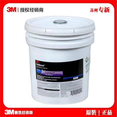 3M2000NF 硬質軟質泡沫粘接活性膠粘劑 水性接觸膠-水性膠水