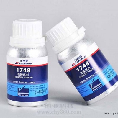 可賽新1748橡膠底劑天山TS1748橡膠粘接強度促進劑100ml/瓶
