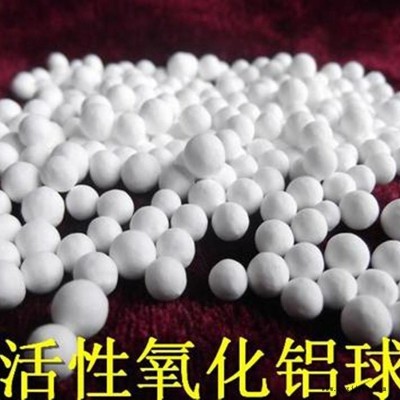 廠家批發 催化劑載體用 除氟劑 食品干燥劑 活性氧化鋁球