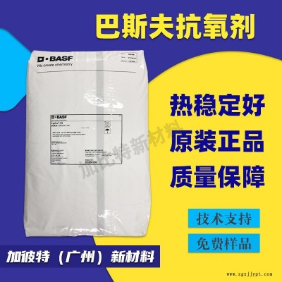 抗氧劑/巴斯夫/B215 德國巴斯夫防老化劑BASFB215 抗氧化劑復(fù)配型