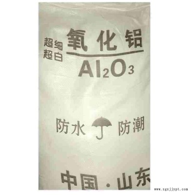 國產工業級氧化鋁 又稱剛玉礬土鋁氧三氧化二鋁 用作阻燃劑 有機溶劑的脫水 吸附劑 干燥劑 有機反應催化劑 研磨劑 拋光