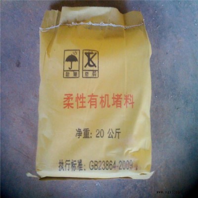 蕪湖市阻燃劑防火泥阻火模快供應商