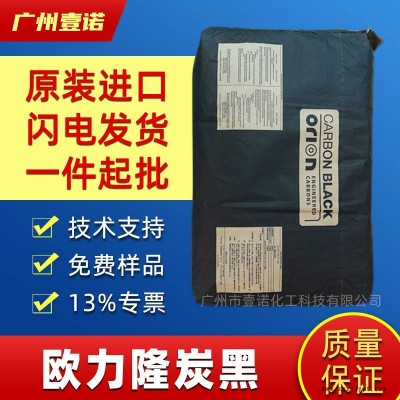 歐勵隆超細(xì)碳黑PRINTEX 35韓國原裝進口碳黑P35藍(lán)相爐法炭黑P35