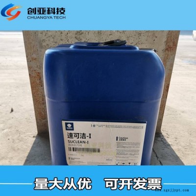 速可潔-I 去污劑華陽新興速可潔1150清洗劑工業油污油墨黃袍清洗劑