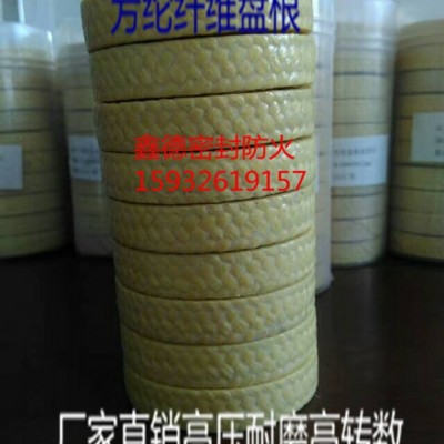 廊坊芳綸纖維盤根生產廠家芳綸纖維浸四氟液盤根，耐磨耐高壓