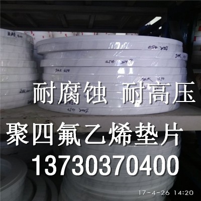 濟南市四氟包覆墊片廠家-聚四氟乙烯法蘭墊片廠家生產銷售