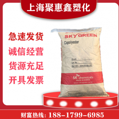 現貨供應PCTG韓國skT110食品級耐水解高抗沖透明抗化學性塑料原料