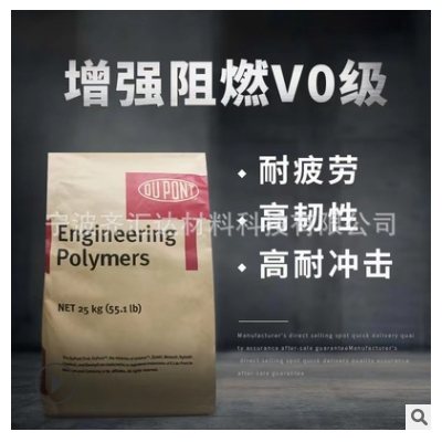 PET美國杜邦 FR543 NC010 阻燃V0 玻纖增強(qiáng)43% 耐熱