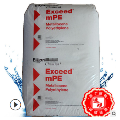mLLDPE 1018FA/埃克森化學(xué)高強(qiáng)度高流動食品包裝薄膜吹膜