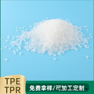 鞋底橡膠TPR止滑劑增韌劑 TPE/TPR汽車(chē)門(mén)窗密封條料增韌劑