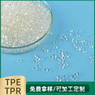 TPE魚(yú)餌料寵物玩具料TPR增韌劑 注塑擠出透明包膠材料