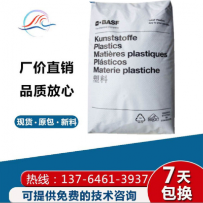 PA6 德國巴斯fu B30S 脫膜級 熱穩定性 耐高溫 高流動 原料 供應