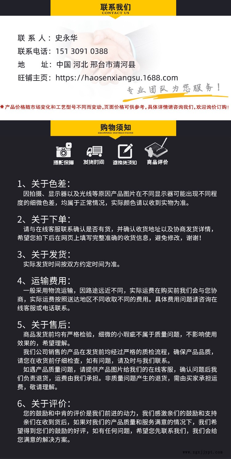 聯系我們 副本