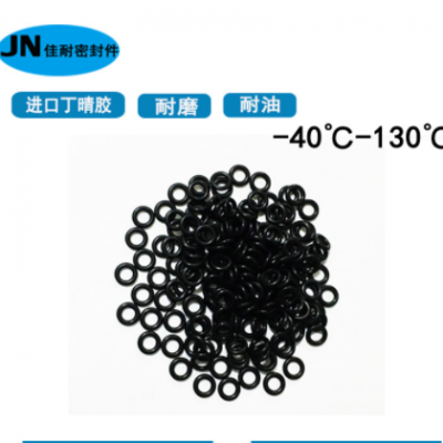 O型密封圈丁晴NBR70度內徑0.8/1/1.4/1.8/2/2.2/2.4/2.5線徑0.8mm