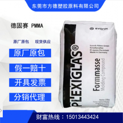 現貨PMMA贏創德固賽DF23 8N DF22 8N磨砂級 高硬度 透明 抗紫外線