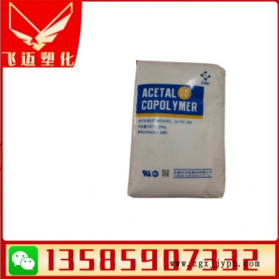 聚甲醛POM云南云天化M90醫用級耐磨白色黑色齒輪軸承塑膠顆粒原料