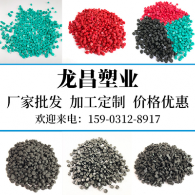 定制PVC70度塑料顆粒電線通訊護套管擠出級PVC再生阻燃顆粒批發