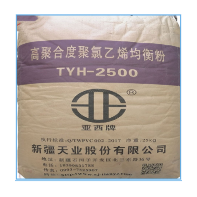 高聚合度聚氯乙烯樹脂粉PVC新疆天業TYH-2500管材級 電纜電線應用