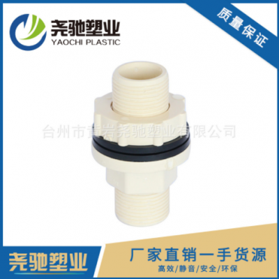 4分外絲接頭 美式CPVC 乳白色水箱外螺紋前置過濾對接接頭批發