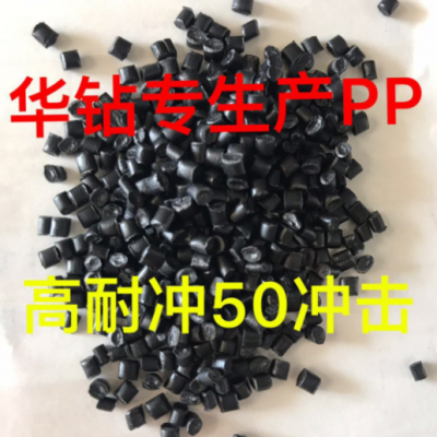 大量PP再生料顆粒供應(yīng)，耐沖、耐寒、白色、黑色供應(yīng)、辦公家具用