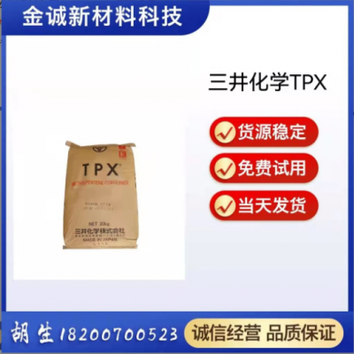 TPX日本三井化學 DX820 無色透明耐熱耐微波薄膜模條培養(yǎng)箱燒杯