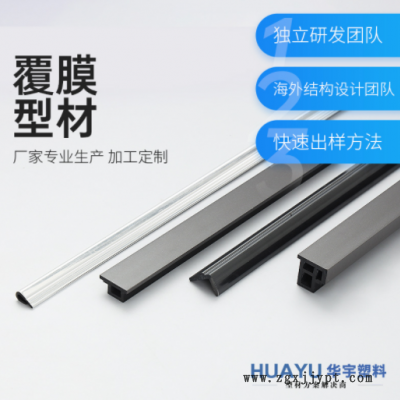 廠家供應塑料條pvc擠出異型材塑料型材裝飾條可鋁轉(zhuǎn)塑pvc塑料條