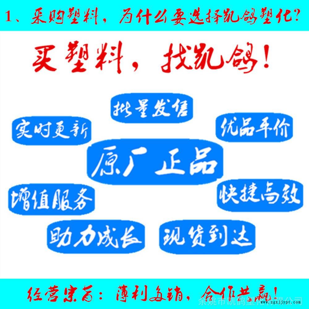 買塑料，找凱鴿！