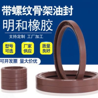 河北油封廠家氟膠 油封 減速機油封TG4外帶螺紋骨架油封 量大價優