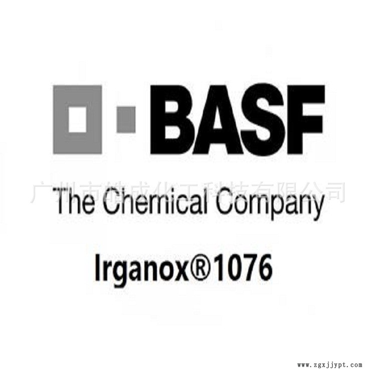 專業代理德國巴斯夫抗氧劑1076 汽巴抗氧劑1076 PC ABS抗氧化劑示例圖3