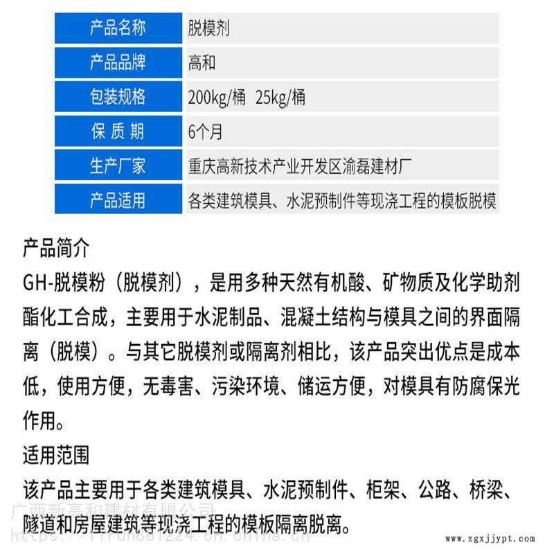 脫模劑南寧市油性脫模劑長期供應