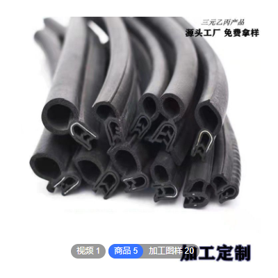 加工定制汽車(chē)密封條 側(cè)封車(chē)門(mén)橡膠條 側(cè)泡復(fù)合汽車(chē)密封條來(lái)圖加工