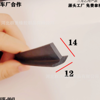 電動(dòng)汽車密封條通用車門縫隙填充條防塵防水T型新能源專用車門條