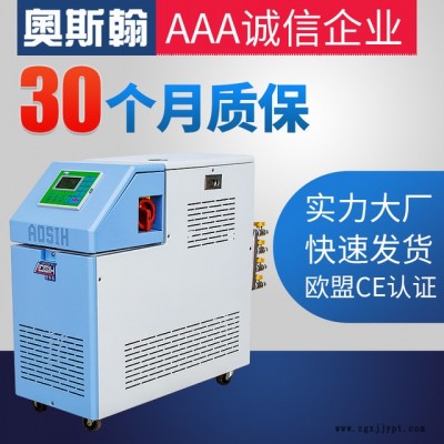 奧斯翰注塑模具溫度調節(jié)機24KW油溫機油式模溫機 運油式模具恒溫油溫機ASH-24KW-YJG-200