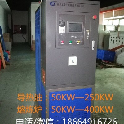 導熱油高頻電磁感應加熱器  油溫機加熱器 模溫機加熱器  加熱節能改造方案 40—400KW