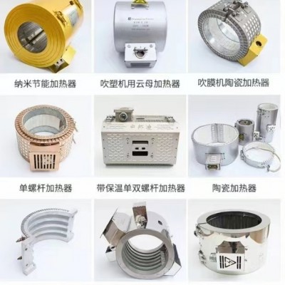中邦凌錐雙單螺桿擠出機(jī)加熱圈 加熱片外罩風(fēng)機(jī)加熱管定制